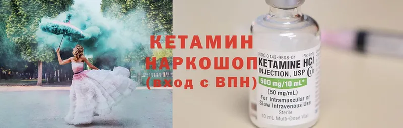 кракен ССЫЛКА  купить   Вилюйск  КЕТАМИН ketamine 