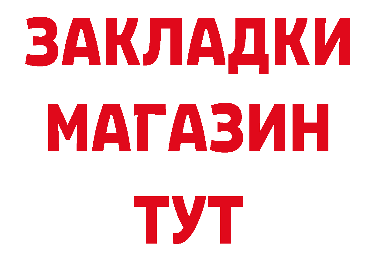 БУТИРАТ жидкий экстази рабочий сайт мориарти мега Вилюйск