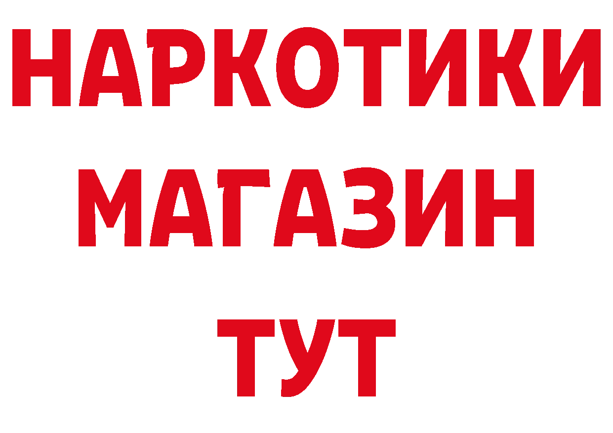 Где купить наркотики? это состав Вилюйск