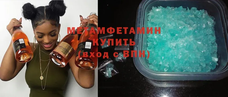 Метамфетамин Methamphetamine  блэк спрут ссылки  Вилюйск 